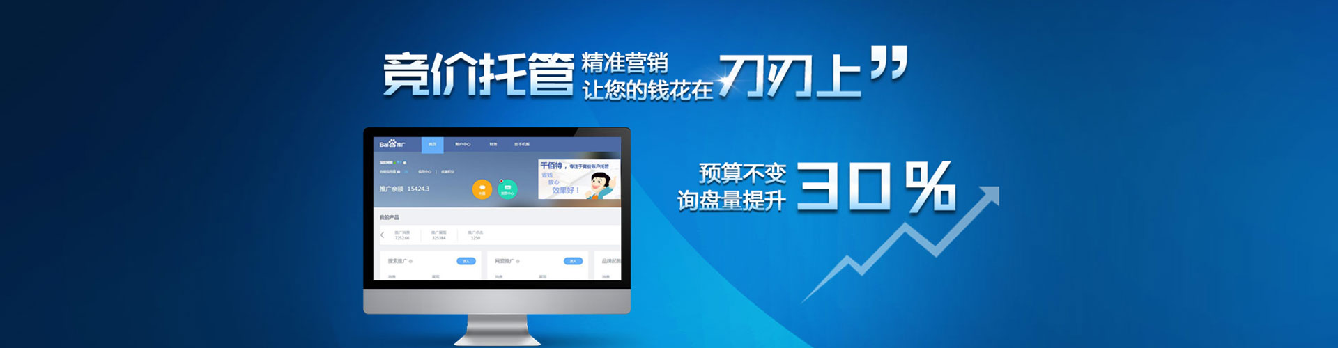 乌苏信息流托管