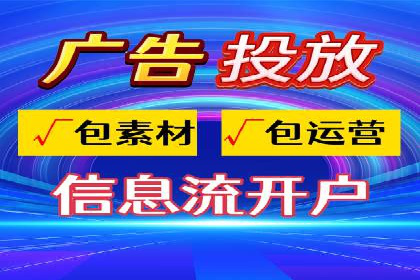 竞价托管代运营：提升广告效果的秘诀